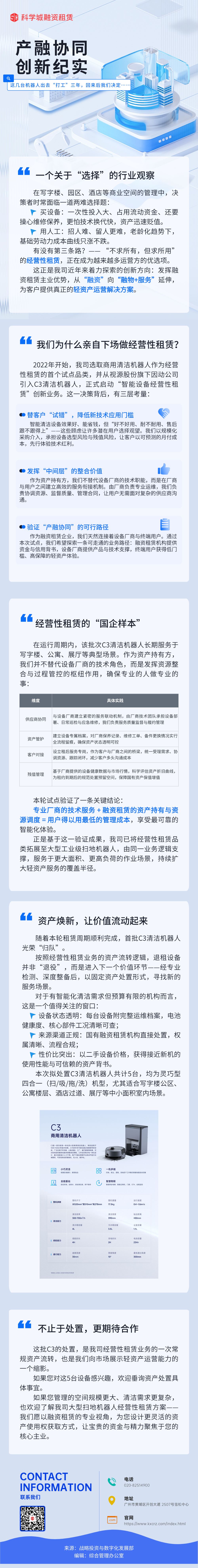 微信图片_2026-07-03_164807_666.jpg